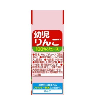 幼児りんご 100mlかける4 展開図